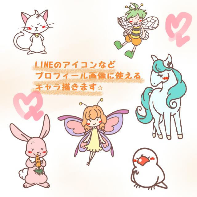 SNSに使えるキャラ描きます SNSのプロフィール画像でオリジナルのイラストが欲しい方に!