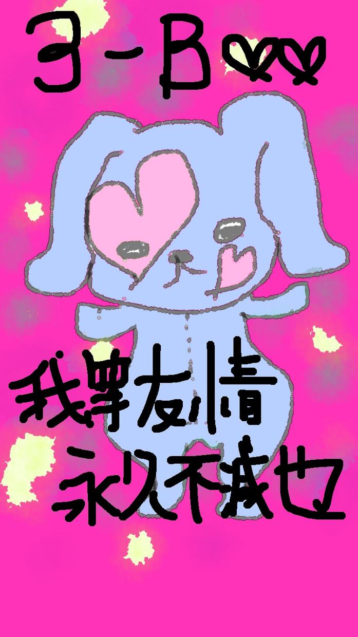 待受画像、作ります