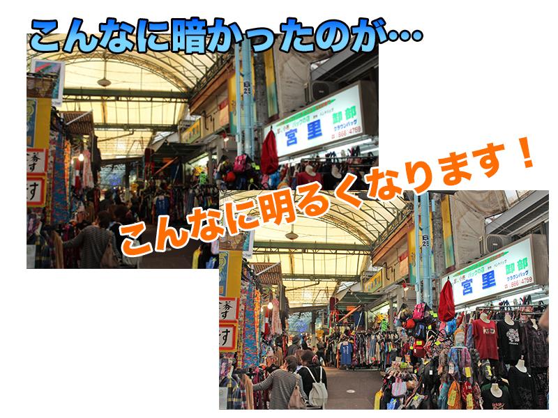 逆光した画像を明るくします!