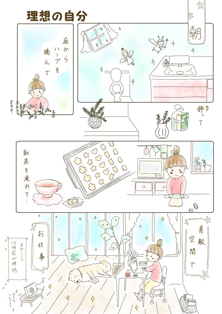 優しいタッチの絵であなたの売りたいを宣伝します 販売促進、LP、広告漫画、ホームページ差し込み絵、ヘッダー等