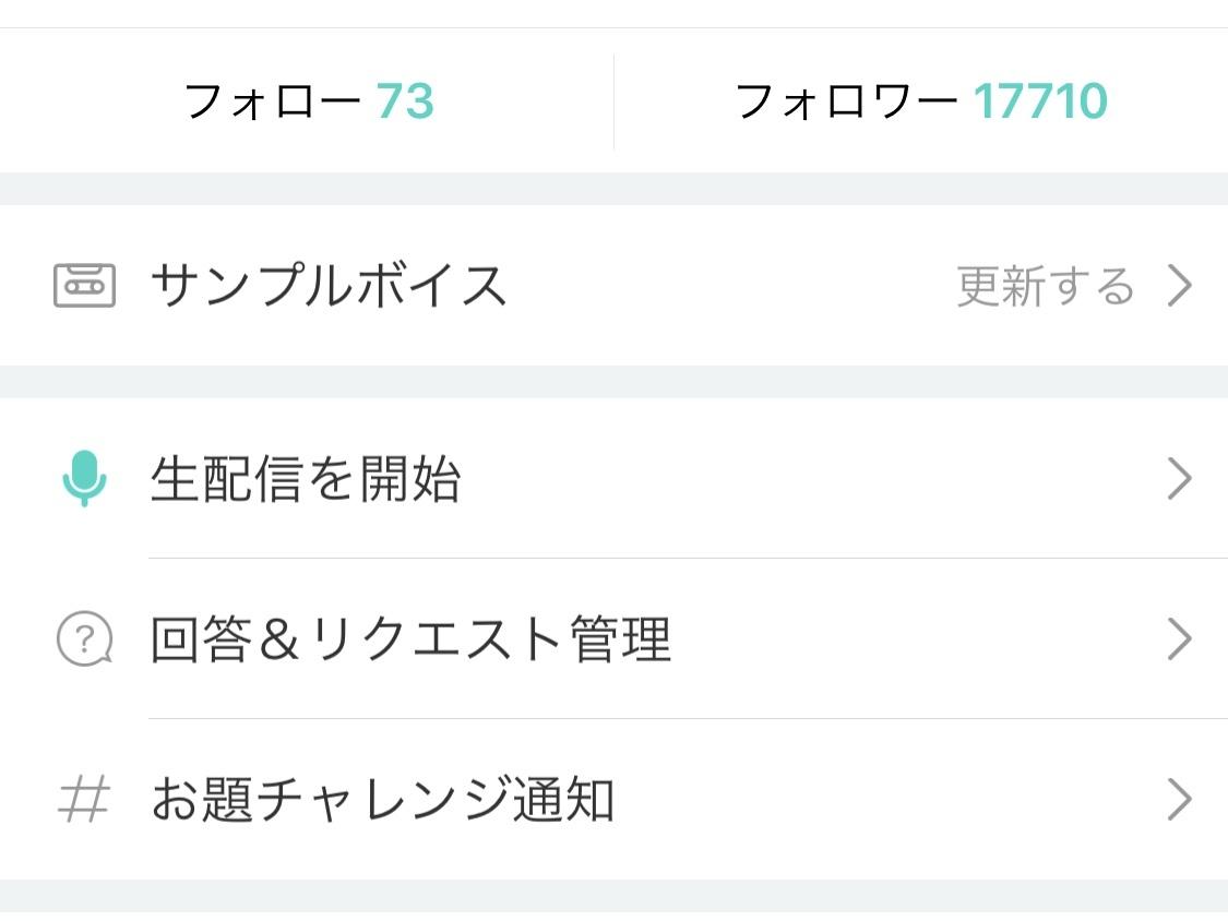 イケてるボイス吹き込みます あなたの紡ぎ出す文章を私が声で彩ります