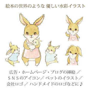 絵本にでてきそうな かわいい動物の水彩画描きます 広告 Hpなどの挿絵 ペットのイラストに アイコン作成 ココナラ 絵本にでてきそうな かわいい動物の水彩画描きます 広告 Hpなどの挿絵 ペットのイラストに アイコン作成 ココナラ