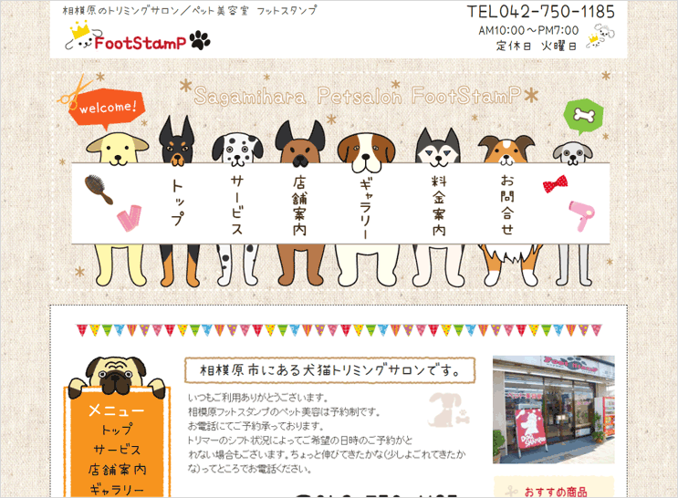 ホームページ制作で地元の商売を応援します サービス＋地名で検索1ページ目を目指しましょう！ イメージ3