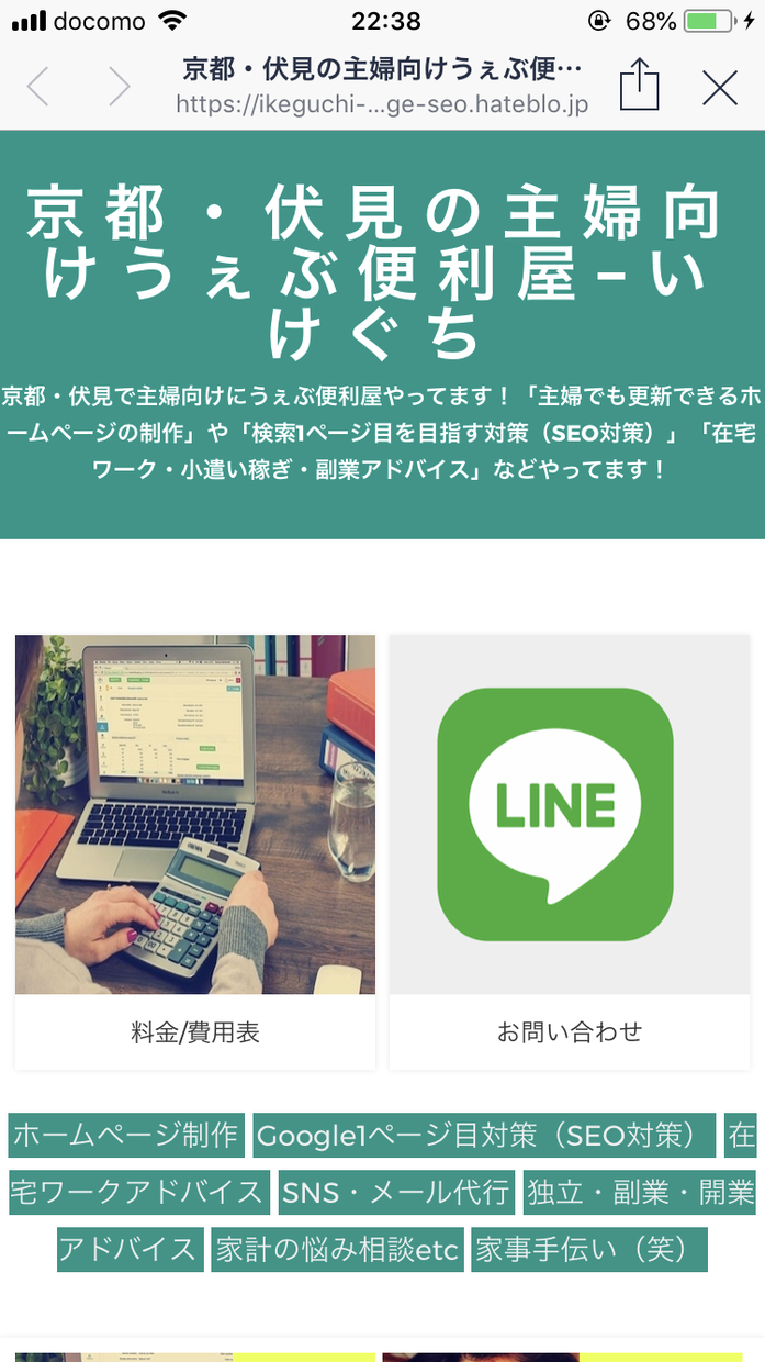 自分で更新できるホームページを作ります シンプルで、安くて、検索に強くて、自分でも更新したい人へ