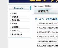 CSSでサイドバーやトップメニュー作ります