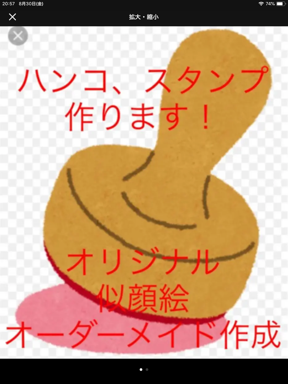 完全オーダーメイド消しゴムはんこ作成します キャラクター、文字、似顔絵、写真なんでもはんこに!
