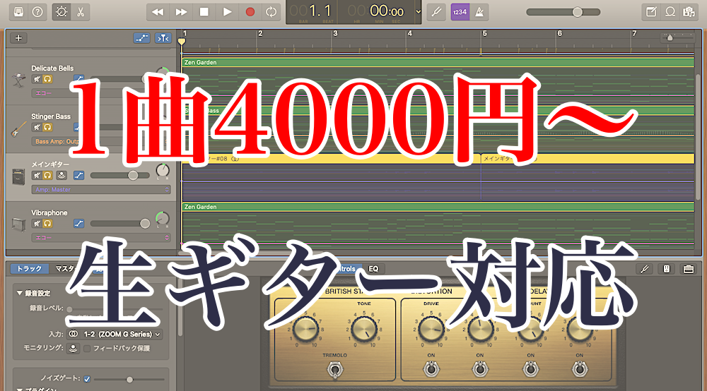 オリジナル曲の作曲・編曲します バンド活動・お店のBGM・結婚式などにオリジナル曲を