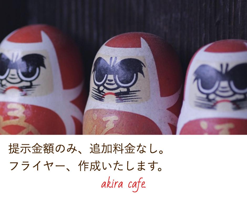 A4サイズのチラシ、原本作成します パソコンは苦手!チラシの作成時間がない!方へ。