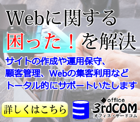 WEBの問題を迅速に対応させていただきます ホームページやパソコンなどの質問をお受けしております。