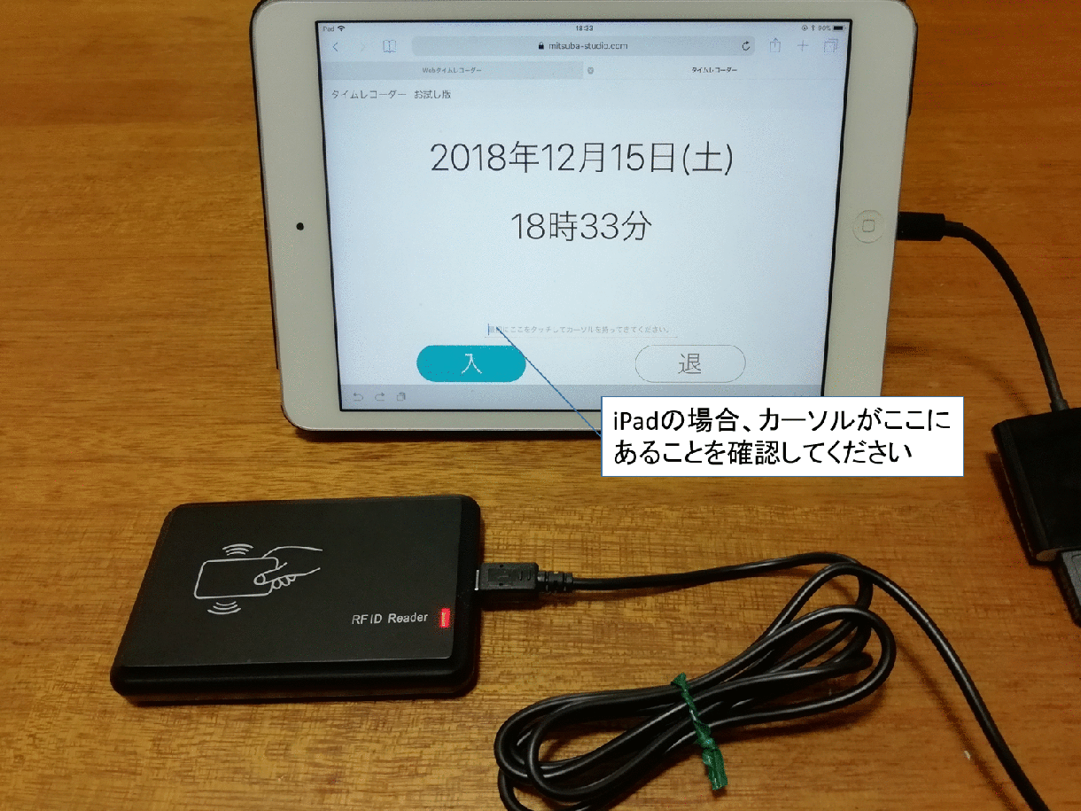 Webタイムレコーダーアプリ（買切り）を設置します ICカードリーダーとブラウザを利用したタイムレコーダーです。 イメージ2
