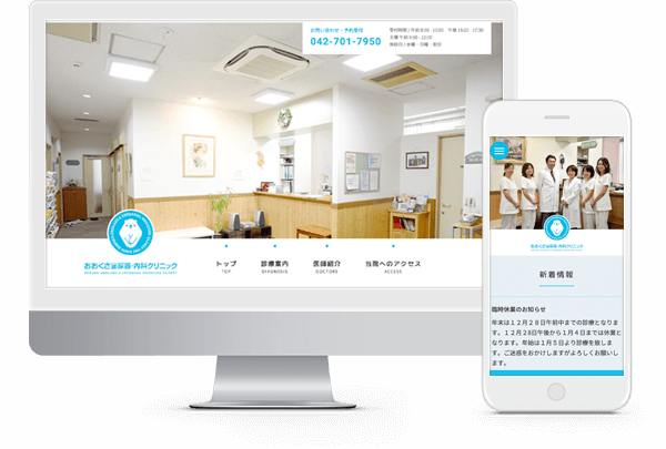 最先端のwebサイト/ホームページを制作します スマホ対応!初心者も安心!多彩なテンプレを用意しております
