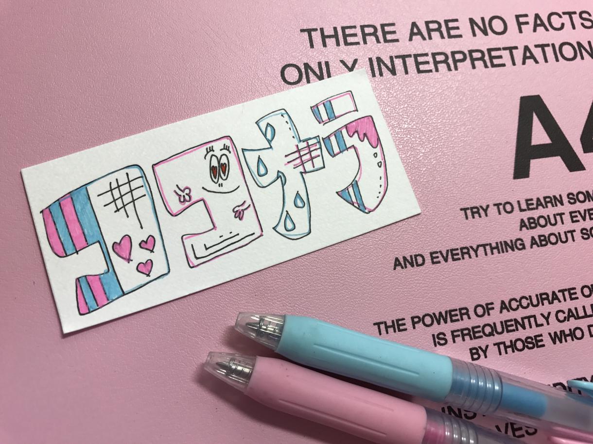 welcomeボード書きます 世界にひとつだけのものがいい方におすすめ!