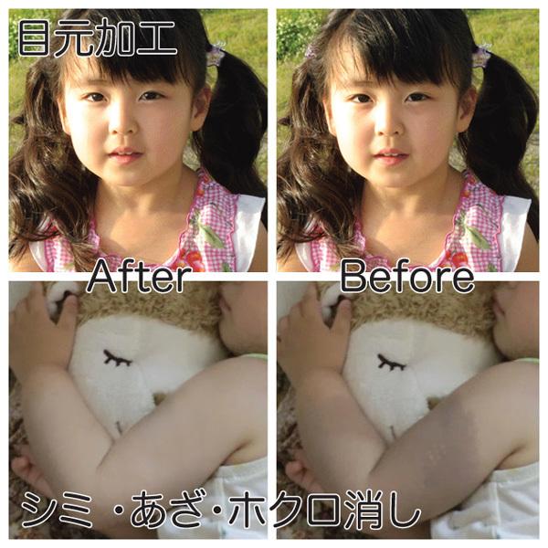 写真修正、画像加工します お子さまの記念写真の悩み、相談してください♡