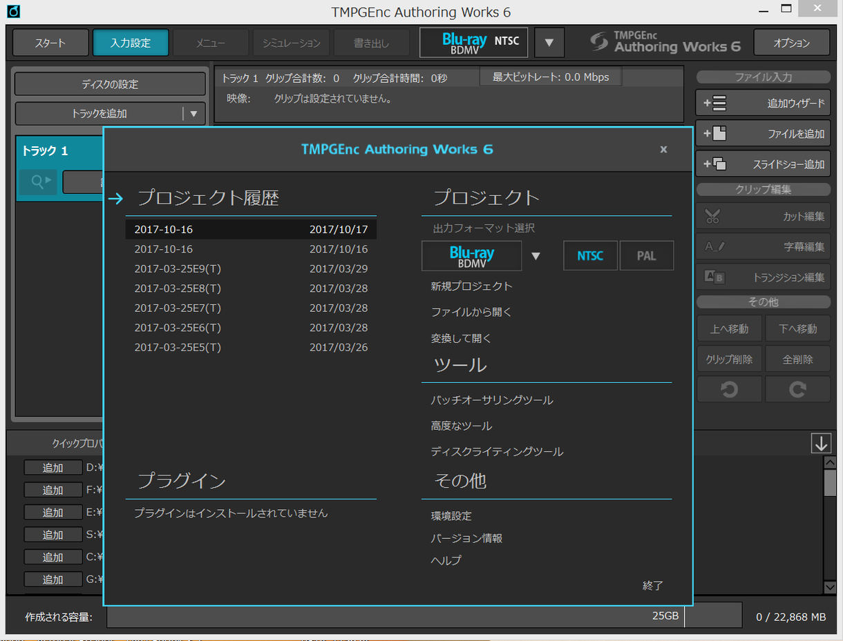 動画をDVD-VIDEO等にオーサリングします 無料オーサリングアプリでは宣伝テロップが入るのがイヤな方へ。