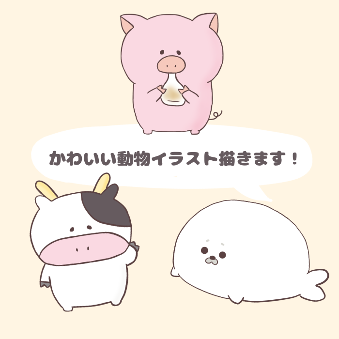ゆるくてかわいい動物アイコン イラストを描きます Snsのアイコンなどに 最短2日で対応致します アイコン作成 ココナラ