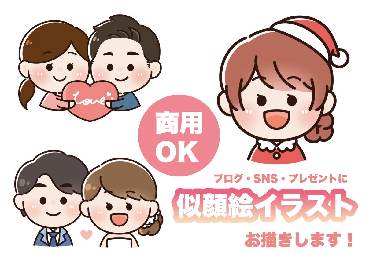 最短即日 ゆるかわいい似顔絵イラスト描きます ちょっと似てるポップでかわいいイラスト 似顔絵作成 ココナラ