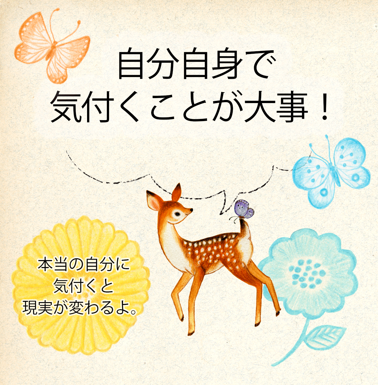 ヒプノセラピストが現実を変える方法を教えます あなたの魂と肉体を繋げるためのカウンセリング！ イメージ2