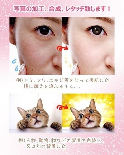 写真の加工、レタッチします Webサイト等に使用する写真を綺麗に魅せたい方へ