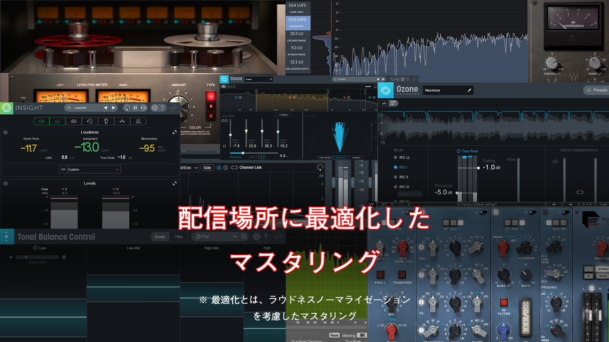 あなたのMIXをマスタリングをします エンコード付き!配信場所に最適化したマスタリングをします!