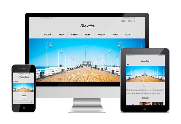 スマホ対応WEBページを迅速に作成します 数百あるデザインの中からお好きなものでホームページを作成
