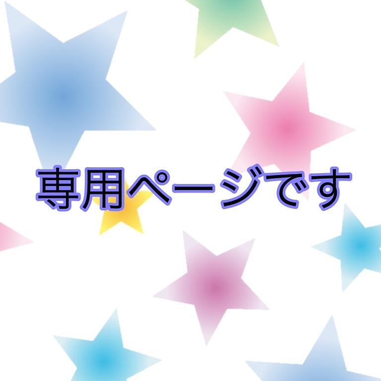 専用ページになります 専用ページですキャラクター制作いたします