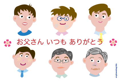 父の日のPOPを作成いたします 父の日のPOPであなたのグッズをアピール イメージ1