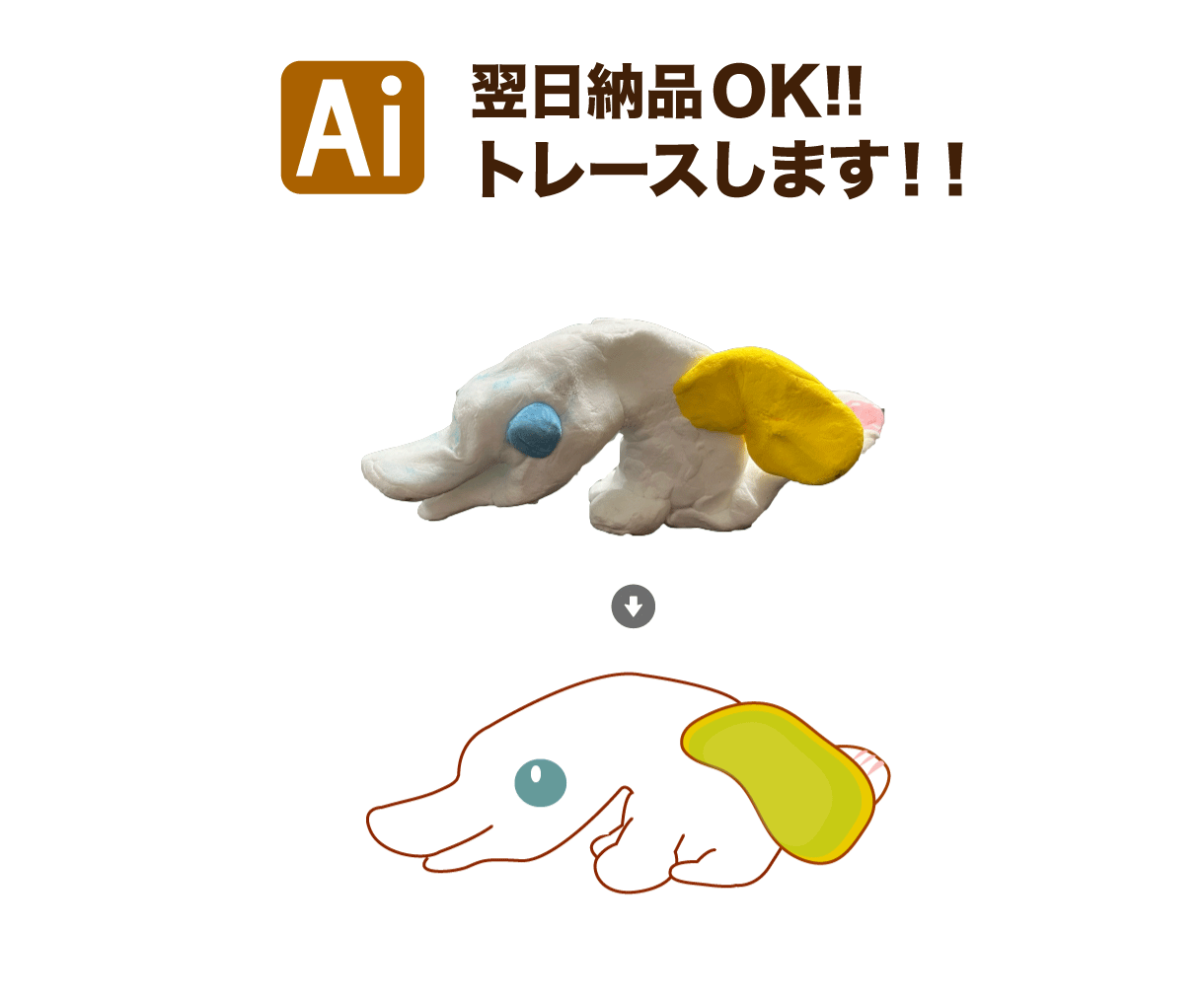 Aiデータを元画像から作成します 丁寧な仕上がりのAiデータを作成し納品します イメージ5