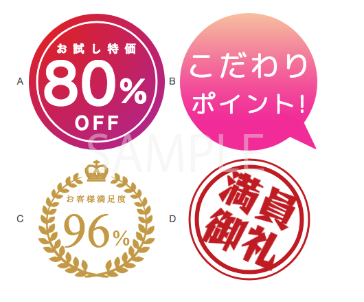 通販サイト向け★web用素材、ラベル、作ります あなたの店舗・サービスに使える素材を2点までワンコイン