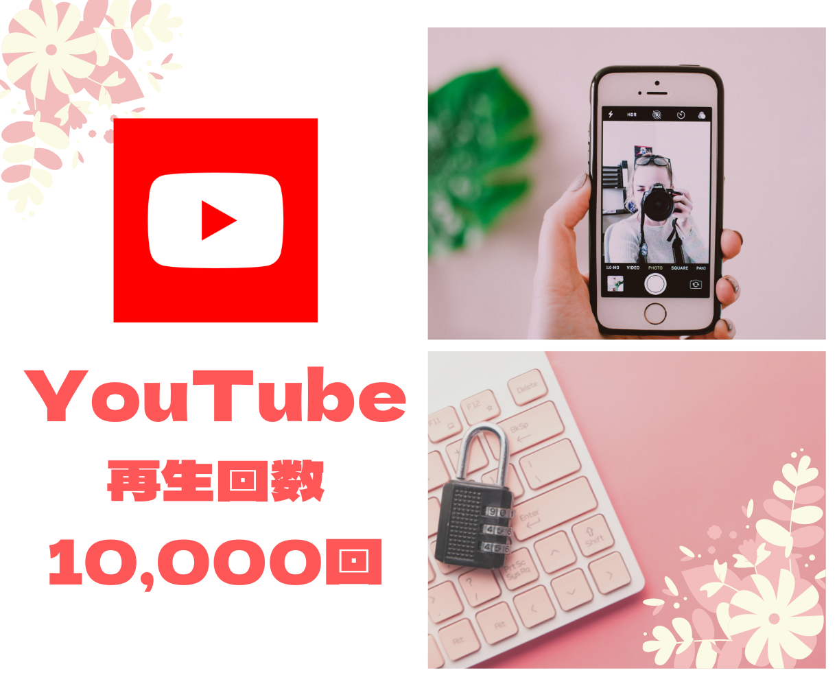 YouTube動画再生回数+10000回拡散します 動画の再生回数+10,000回追加するまで拡散します! | YouTube・動画 ...