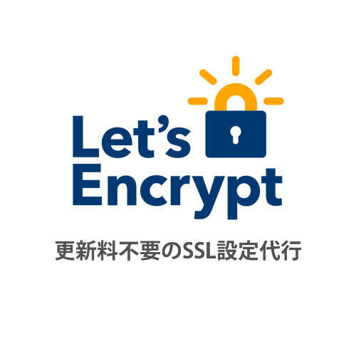 常時SSL化でGoogle新基準に対応します インターネットの安全性とSEO対策を同時に高めよう！ イメージ1