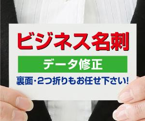 既存Illustratorのデータ修正いたします 【名刺のデザインはそのままに文字を修正】