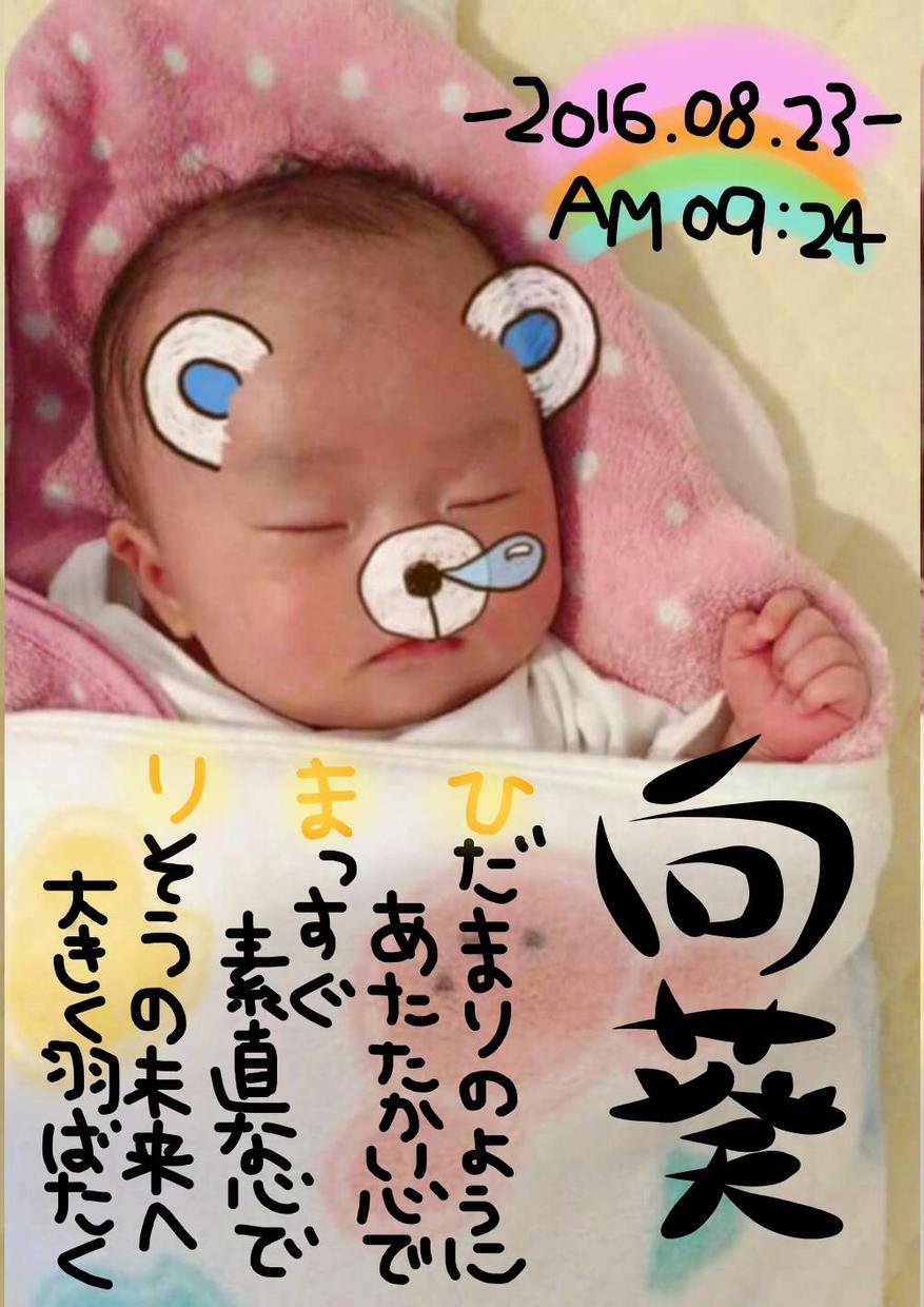 写真に名前ポエム♡作成します