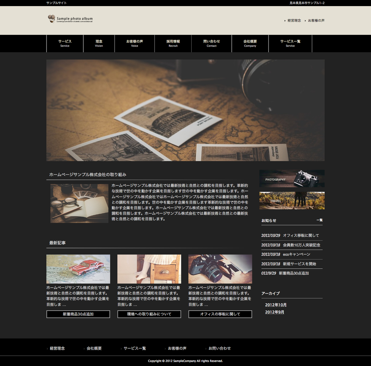 実績作りのため期間限定で格安で制作します 企業のホームページなどを WordPress で制作します