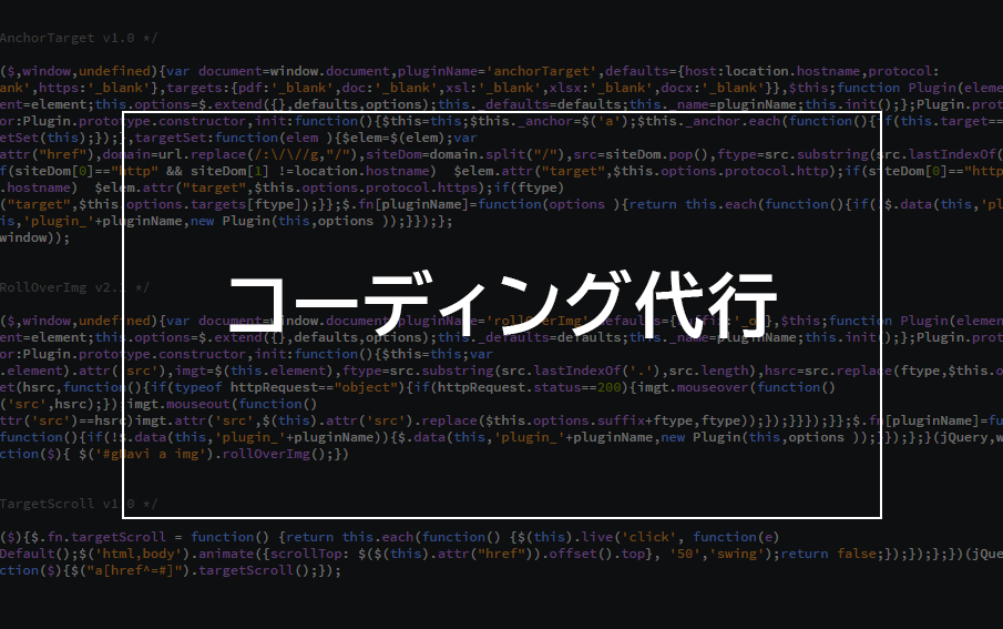 Webサイトのコーディング代行いたします レスポンシブ対応可能!あなたの要望に応えます