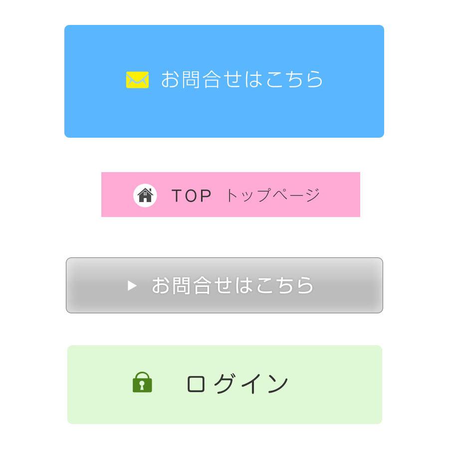 プロの現役デザイナーがホームページのボタンやアイコンを作成します!