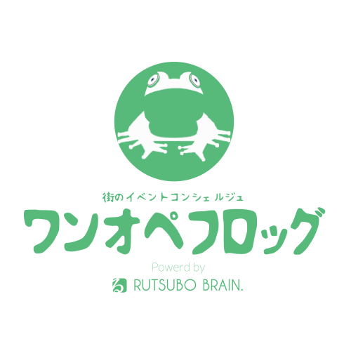 あなたが担当のイベントをコンシェルジュします そのイベントに何が必要で何が無駄なのか?