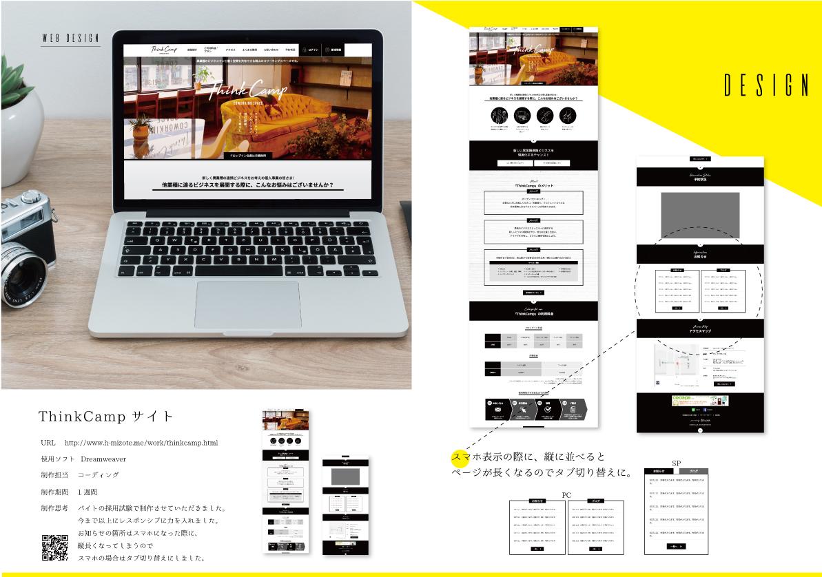 全てのコーディング作業いたします デザインはあるけど、コーディングができない方へ。