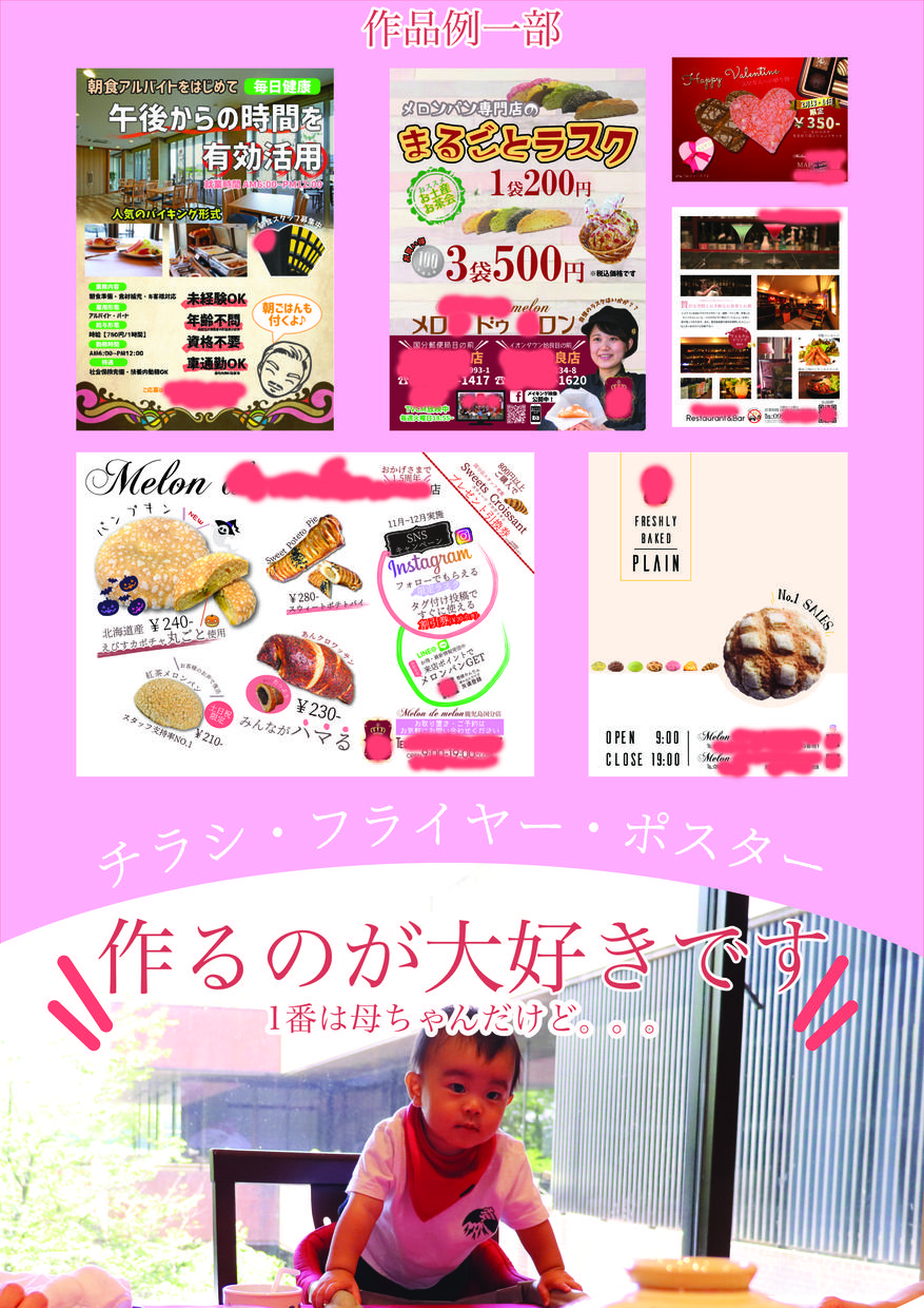 紙媒体デザインします フライヤーからポスターまでお作りします♪