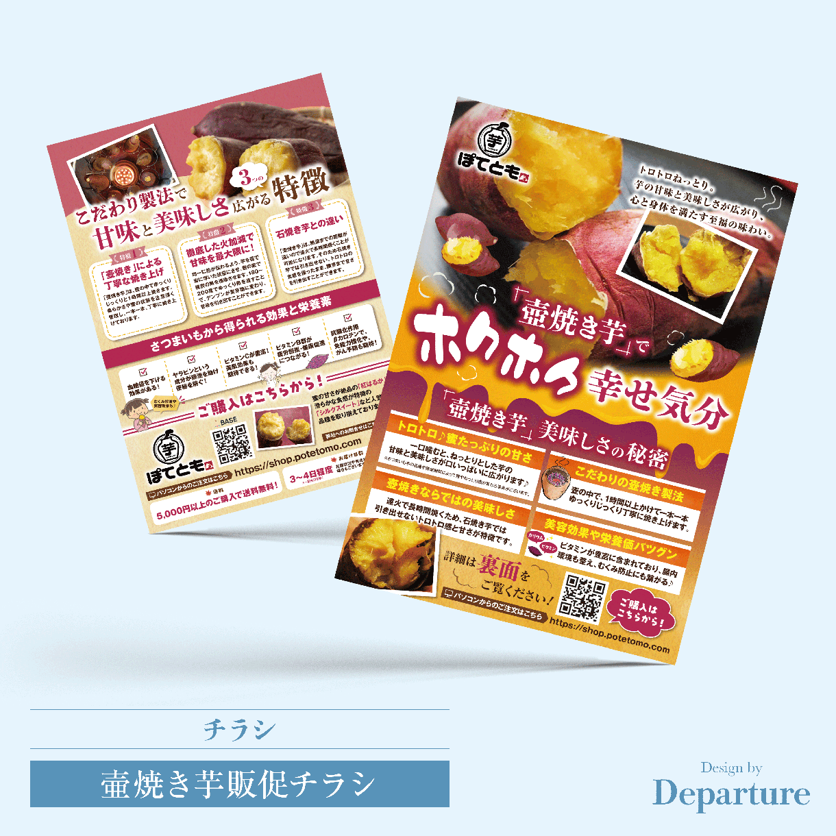 信頼感と優しさを感じる、想いが伝わるチラシ作ります 追加料金なし！現役広告代理店プロによる高品質＆丁寧なチラシ イメージ4