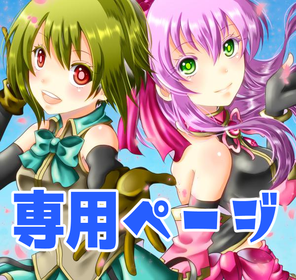 ビロウ様専用ページでございます ご本人以外はご購入しないようにお願いいたします。