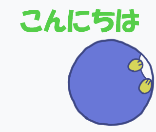 アニメーションスタンプを作ります 絶対みんなに送りたくなる動くスタンプ！！ イメージ7