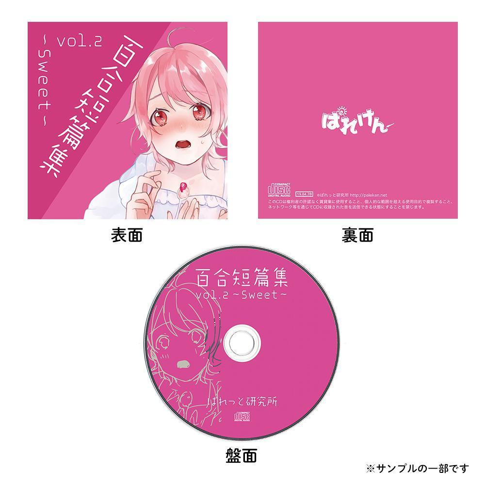 Derwentさま専用・CD盤面デザイン作成します お取引完了しましたらこちらは削除します