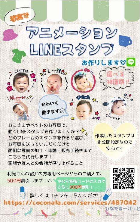 こちらは事前リクエスト者様専用ページ②になります 利光さんからご紹介の方が対象です。