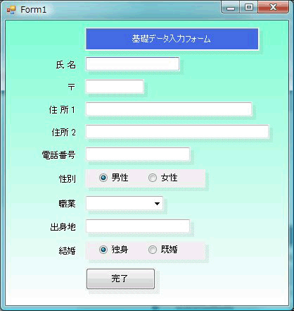 Windowsフォームアプリケーション作ります あなたが望む処理をアプリにします イメージ1
