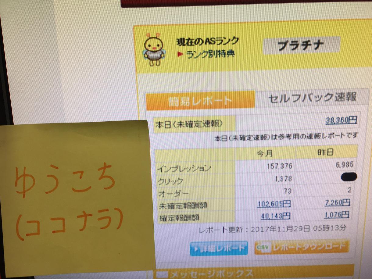 アフィリエイターが制作します お金に困っている・自宅で収入を得たい・アフィを始めたい方へ