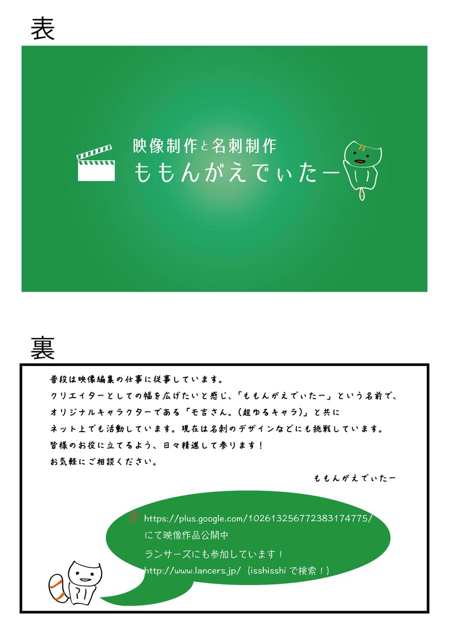 【企業様も】名刺デザインいたします!【個人の方も】