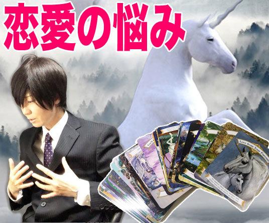 心理カウンセラーとユニコーンの力でプラスに導きます ユニコーンオラクルカードの護符画像をお送りします オラクルカード エンジェルカード ココナラ
