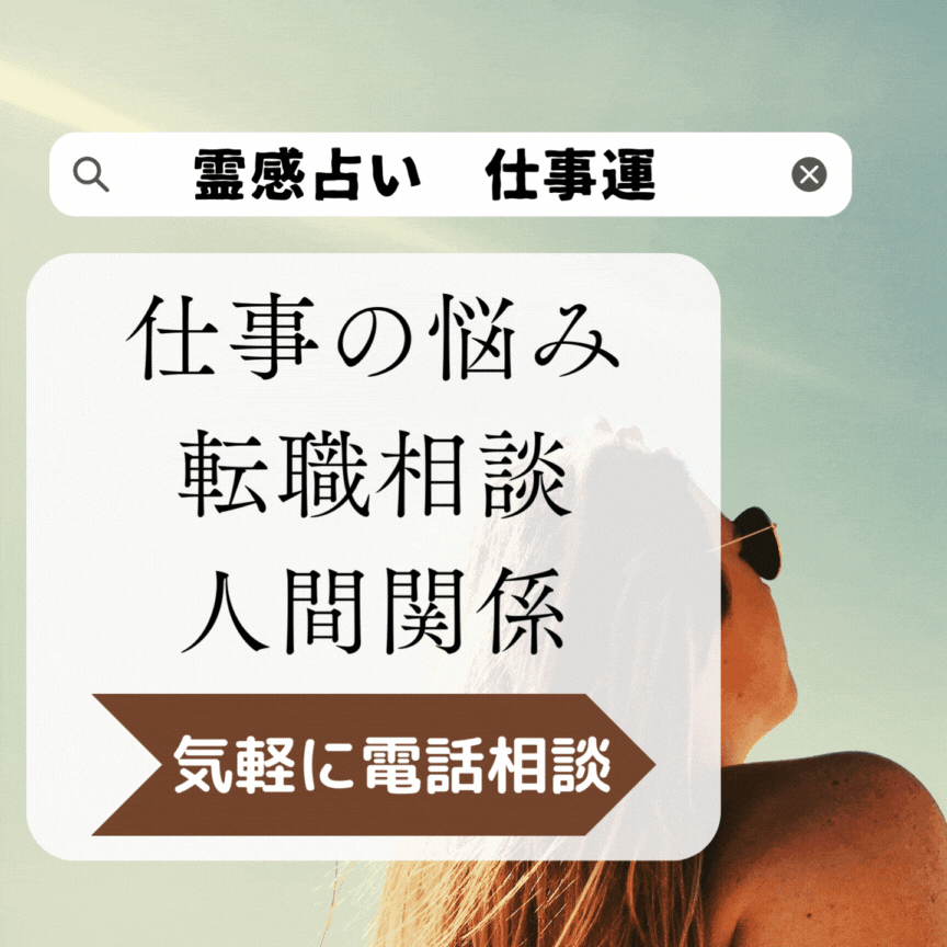 仕事がしんどい、辛い、お悩み霊感タロット占いします 人間関係、転職、仕事運悩みを聞かせて！あなたの気持ちに寄添う イメージ3