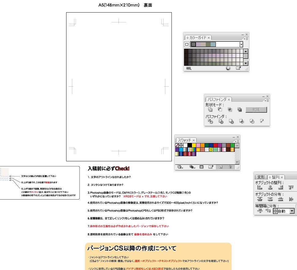 印刷業者の入稿データを作成します 印刷したい元データを印刷入稿データとして納品いたします。