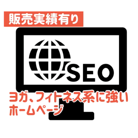 HPコンサル★プロが2ヶ月間指導します オシャレなHPと集客できるHPは違います イメージ2